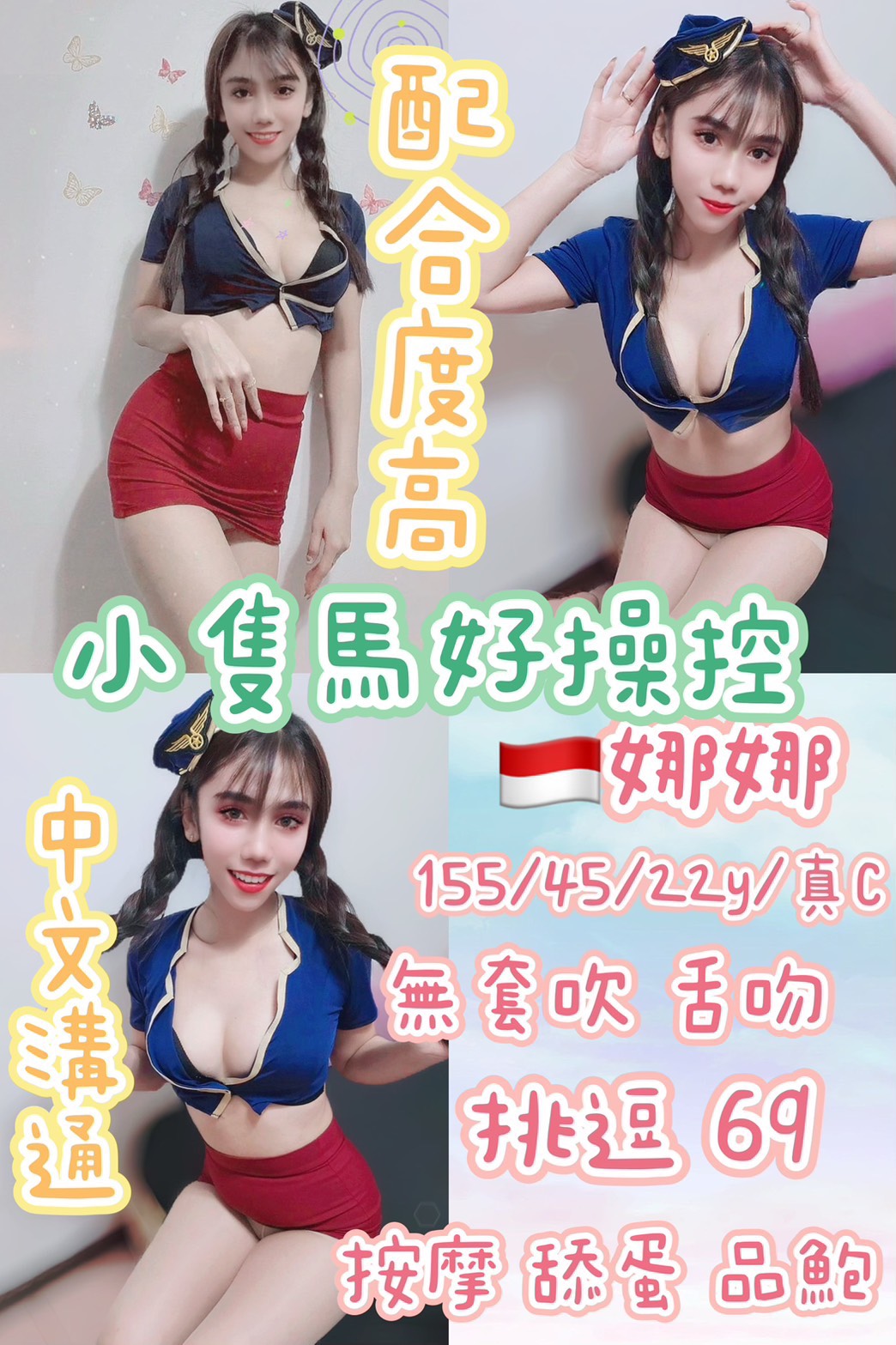 台北 雨萱 胸圍34G 身高168 年齡32